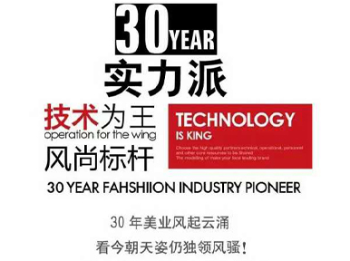 韩国仁川市政府美业代表团访问天姿学校