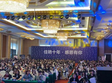 【大咖驾到】中国化妆师时尚盛宴 天姿团队盛装出席