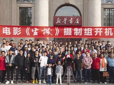 【高端合作】院线电影《生机》在汉开机 天姿学校独家化妆造型