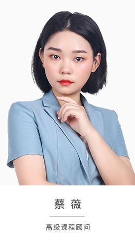 蔡薇个人简介