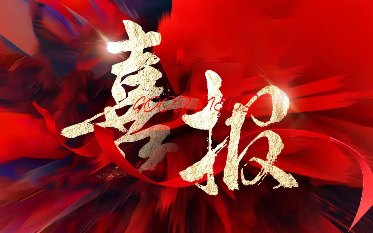 开门见喜天姿名师荣获武汉市技术状元及武汉市技术能手荣誉称号