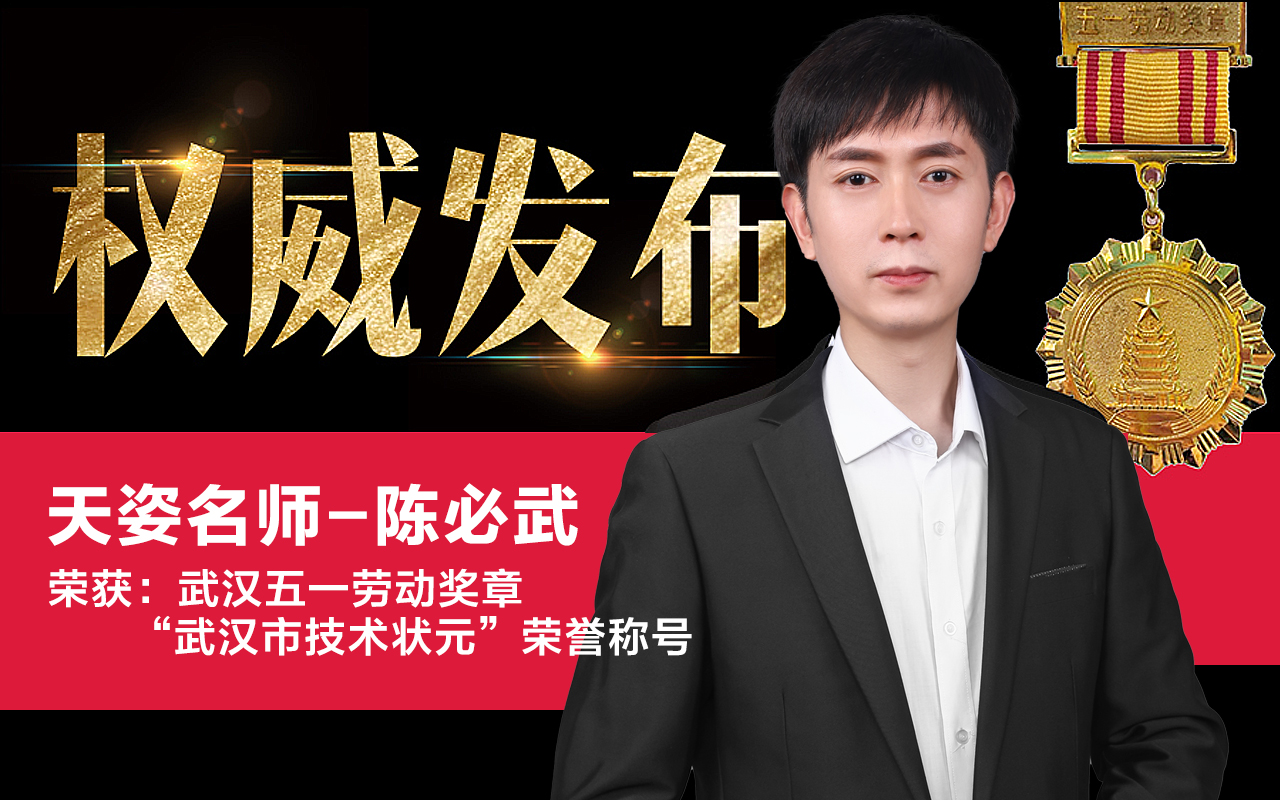 陈必武老师被武汉市人民政府授予2021武汉五一劳动奖章荣誉称号