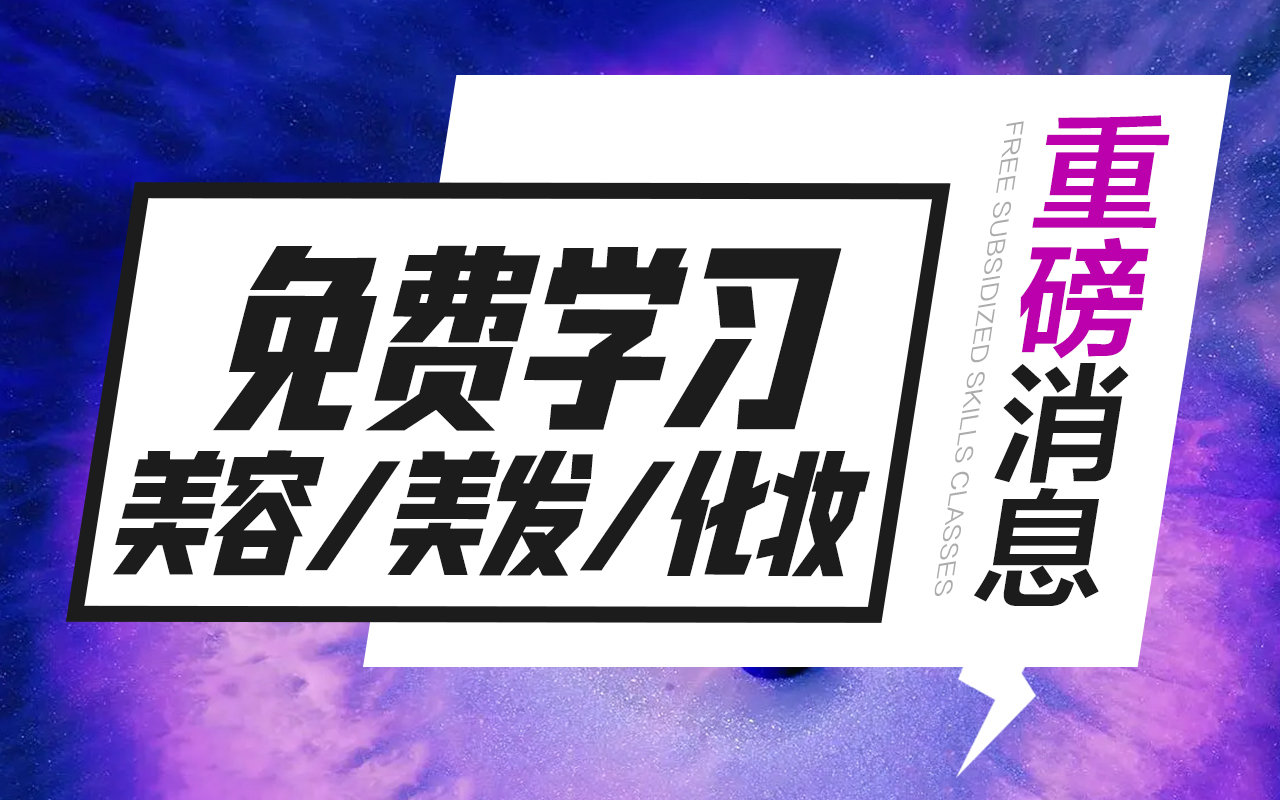 重磅免费培训+补贴1600元 武汉出大招啦