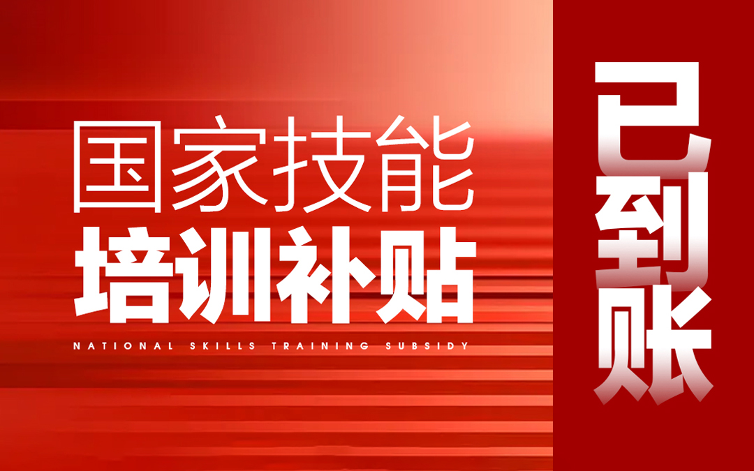 叮 您的1600元现金补贴已到账 请查收