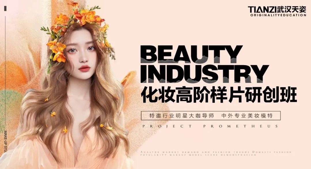 【化妆师宝典】彩妆高阶研创班第九期20款最潮样片集合