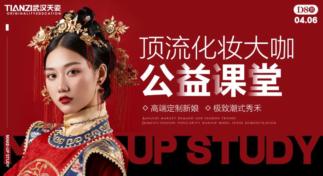 彩妆高阶研创班第八期作品集 20款最潮样片
