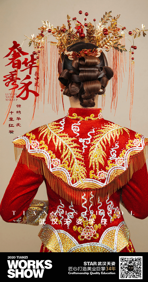 奢华秀禾4.jpg