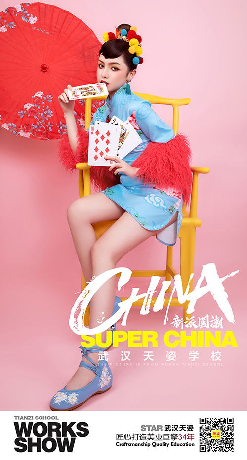 新派国潮-3.jpg