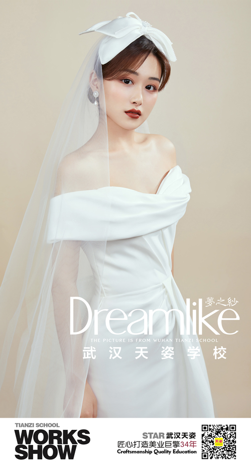 梦之纱.jpg