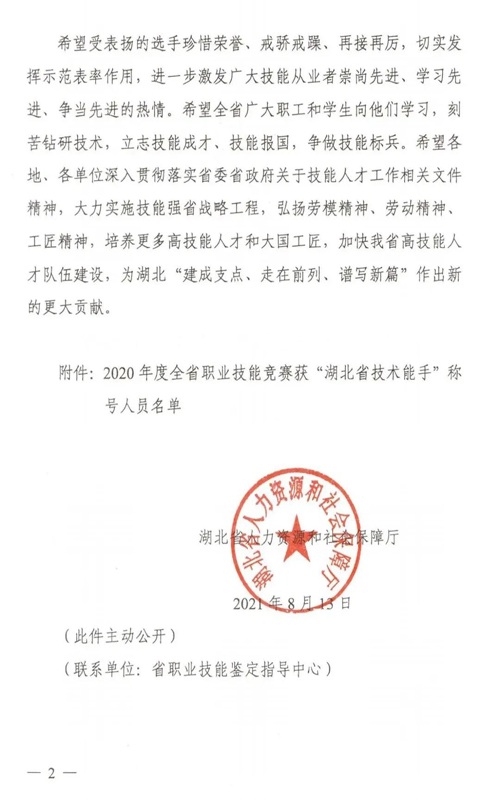 微信图片_20210823170058.jpg