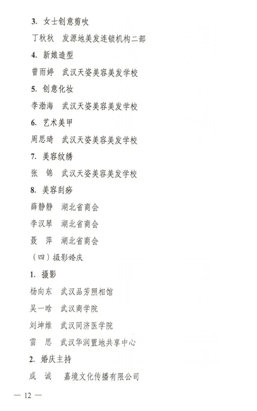 微信图片_20210823170102.jpg