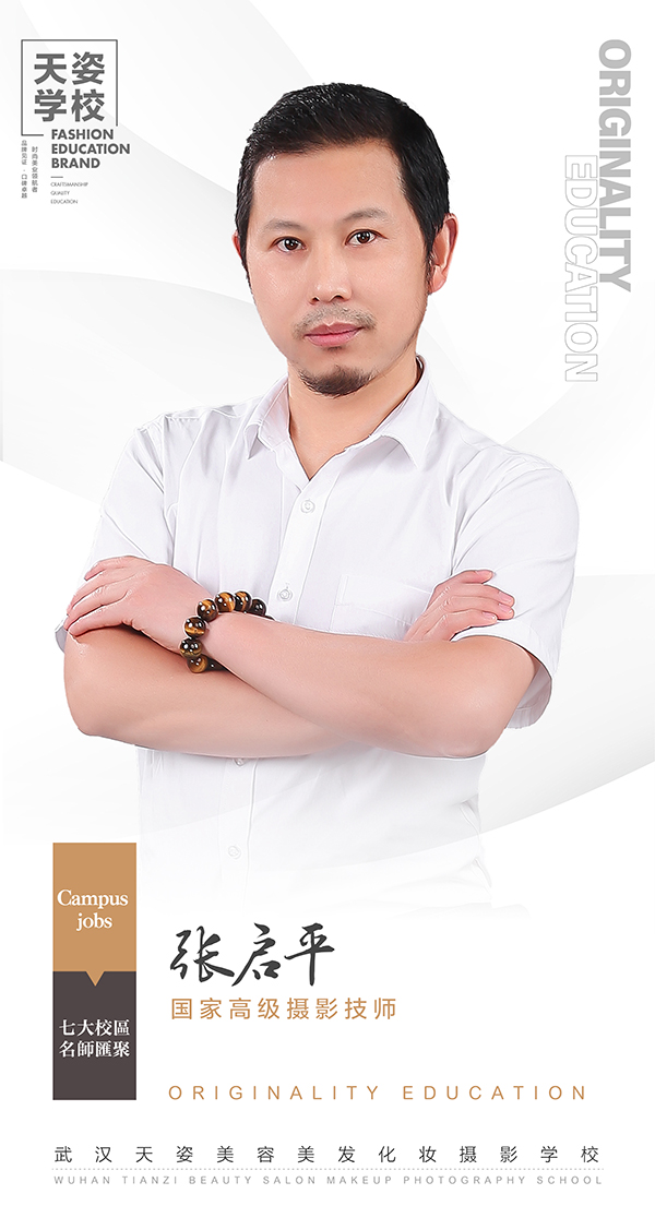 张启平.jpg