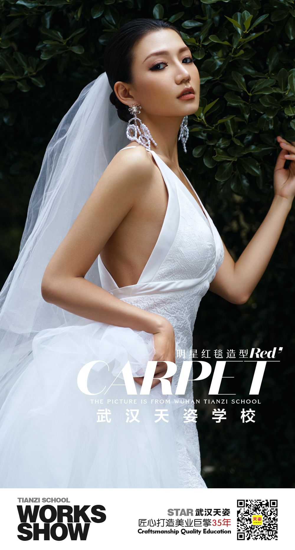 红毯造型.jpg